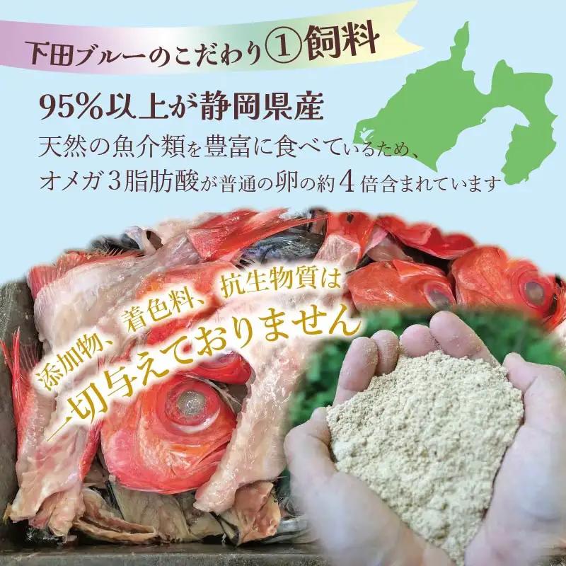 【farm1987】海と山からのおくりもの　下田ブルー(6個入り)2パック　[青い卵 アローカナ]