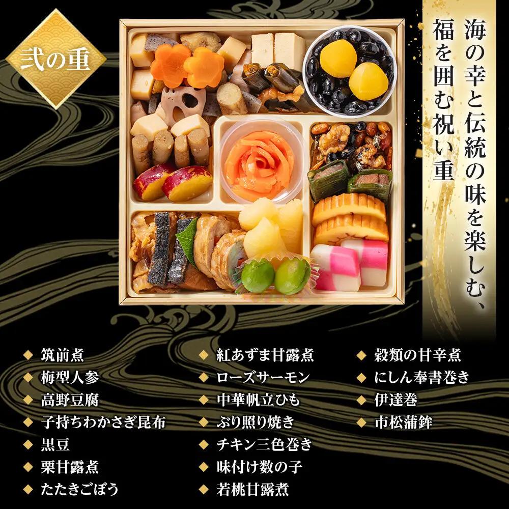 玉清屋 生おせち 彩華 和洋中弐段重 35品 2～3人前 冷蔵おせち