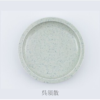 有田焼 リムプレート 20cm 2枚 セット 呉須散 鉄粉釉【まるぶん】食器 プレート 皿 うつわ 器 シンプル aw145_イメージ5