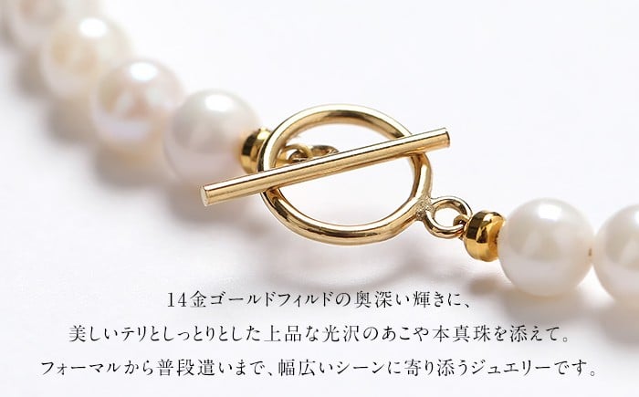 あこや真珠 ネックレス 6.0-6.5mm 14KGF K14 マンテル