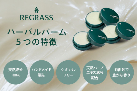 天然由来成分100%の“香る”ハーバルバーム3つの香りセット