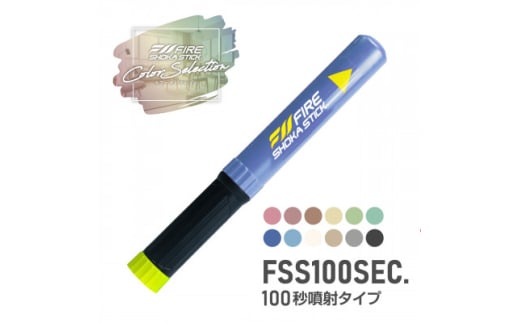「FIRE SHOKA STICK(ファイヤーショーカスティック)」100秒　ラベンダーブルー【1577012】