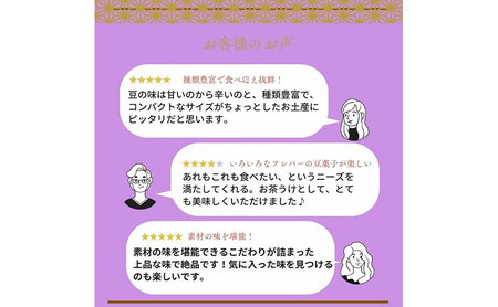 豆菓子 鎌倉まめや 豆いろいろ缶 一口パック 茅ヶ崎 豆菓子