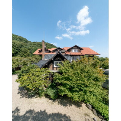 【ふるさと納税】アサヒグループ大山崎山荘美術館　入館チケット(一般)1名分【1657339】