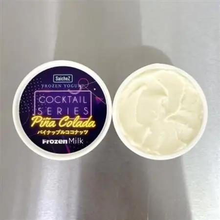 フローズンヨーグルト〈 定番3種類・パイナップルココナッツ5 〉　シャーベット　アイスクリーム_菓子・スイーツ アイス・ジェラート  _【配送不可地域：離島】【1313654】