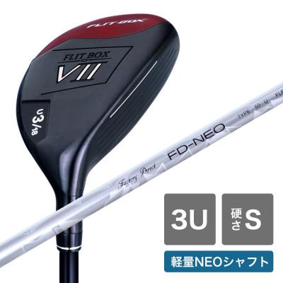 ふるさと納税 東大阪市 [3U/S][軽量高弾性シャフト][右利き男性用]FLIT-BOX7 ユーティリティ 1本