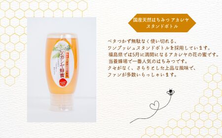 自家採り国産天然はちみつ アカシヤ スタンドボトル 500g 蜂蜜 はちみつ ハチミツ 国産 アカシヤ ハニー 天然 無添加 おすすめ お中元 お歳暮 ギフト 二本松市 ふくしま 福島県 送料無料 【