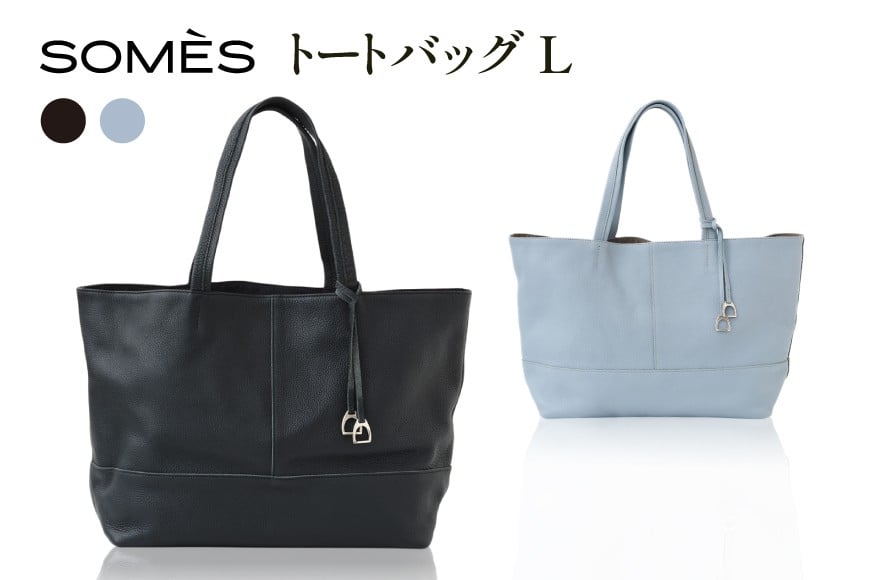 
            SOMES AT-77 トートバッグ L 選べる色 ブラック ブルーグレー [ソメスサドル 北海道 砂川市 12260926] ソメス トート メンズ レディース A4 a4 革 本革 牛革 革 革製品 革鞄 革バッグ 革カバン レザー バッグ レビューキャンペーン
          