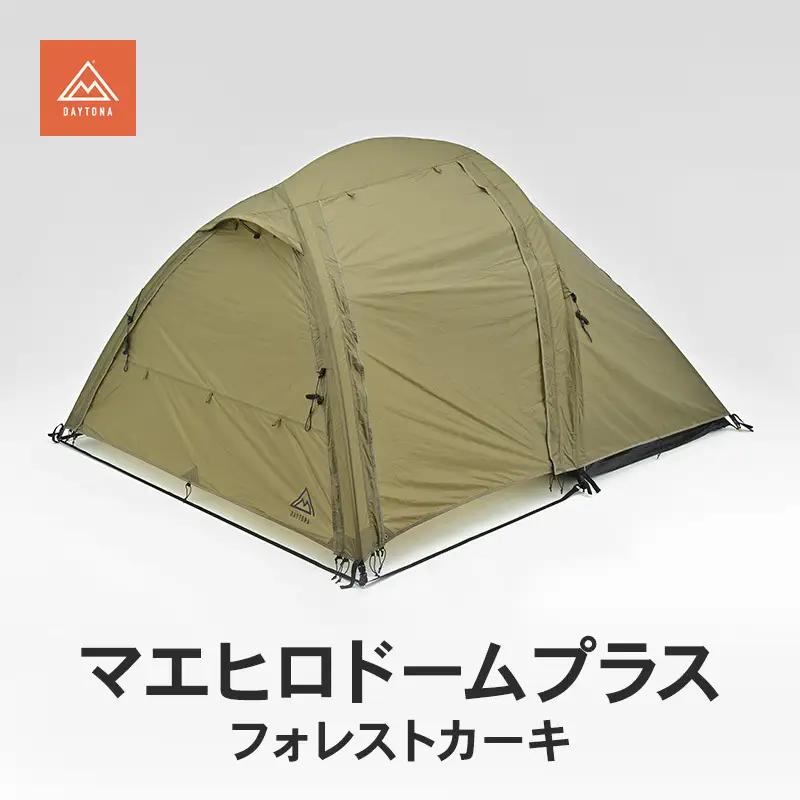 キャンプ マエヒロドームプラス ツーリング デイトナ キャンプ用品