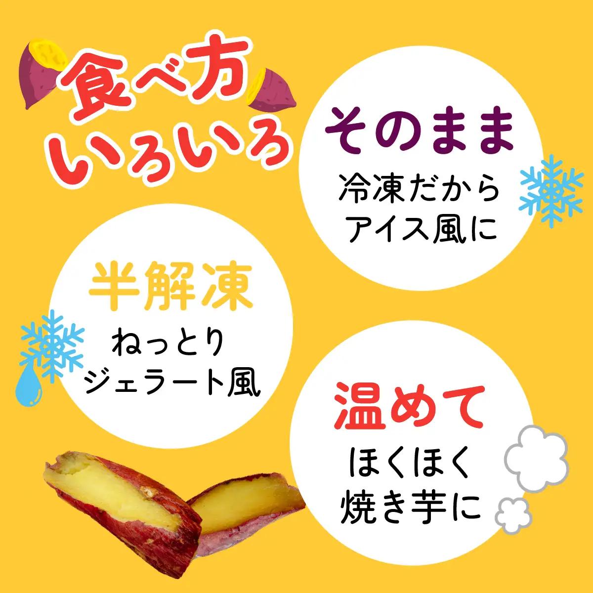 焼いも蜜ちゃん　5袋セット(1袋200g入×5袋セット)　冷凍焼き芋　茨城県産　_惣菜・加工品   _【配送不可地域：離島】【1401650】