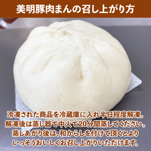 【数量限定】特大！常陸牛すき焼きまん＆美明豚肉まん 贅沢2種食べ比べセット（計8個）（MN-2）
