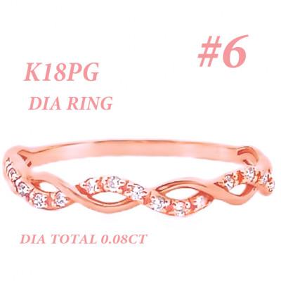 ふるさと納税 笛吹市 K18PG ツイストデザインダイヤリング 0.08CT RADR-6903DI-R #6