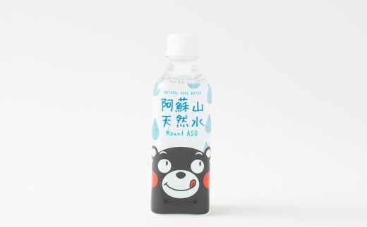 熊本 の おいしい お水 阿蘇山 天然水 330ml × 24本 （ 1ケース ） 水 特級水 飲料 飲み物 ドリンク ミネラルウォーター ケース 天然 九州 熊本県 阿蘇