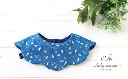 まんまる宇宙柄スタイ ／ ベビー スタイ よだれかけ カラフル まんまる 赤ちゃん 服飾 便利 おしゃれ ギフト 出産祝い 肌にやさしい 洗濯可 プレゼント ベビー用品 山口県 No.115