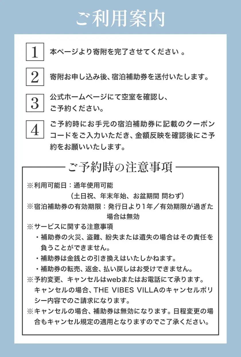 THE VIBES VILLA 宿泊補助券 3万円分 THE VIBES VILLA《30日以内に出荷予定(土日祝除く)》千葉県 勝浦市 ホテル 宿泊 海 オーシャンビュー BBQ 宿泊券 サウナ リ