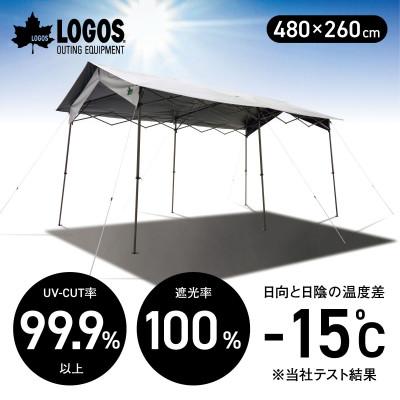 ふるさと納税 城陽市 ソーラーブロック　切妻Qセット　4826　キャンプやアウトドア、BBQで熱中症対策!71204008