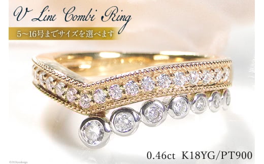 8号 指輪 K18YG PT900 イエローゴールド プラチナ 【0.46ct】ダイヤモンド Vライン コンビリング 【f261-ygpt】  [20743771-g] アクセサリー アクセ ジュエリー リング ダイヤ 18金