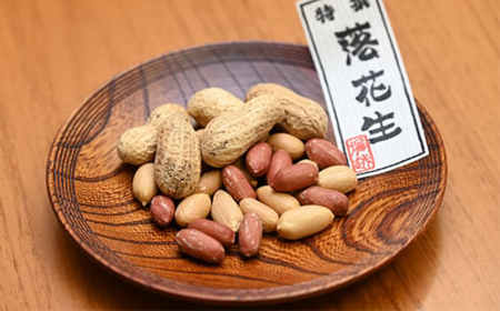 堀越の落花生　殻付き落花生　約800g  【 落花生 ピーナッツ ナッツ おつまみ 栄養 たんぱく質 自家焙煎 東松山 】
