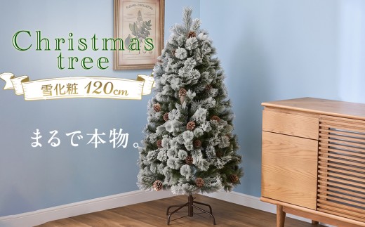 クリスマスツリー 雪化粧 120cm おしゃれ かわいい ファミリー 北欧 子ども部屋 リビング クリスマス用品 インテリア
