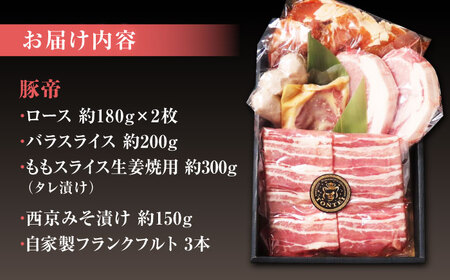 豚帝 豚肉ギフトセット 豚肉バラロースZCP002