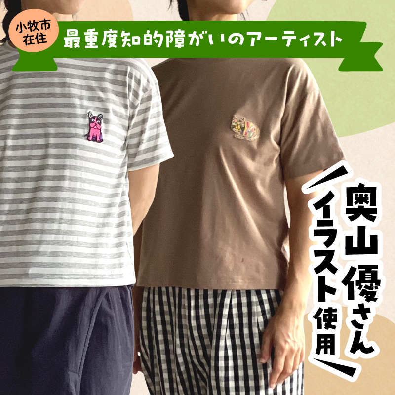 小牧市のアーティスト奥山優さんのTシャツ大人用 小牧市政70周年記念