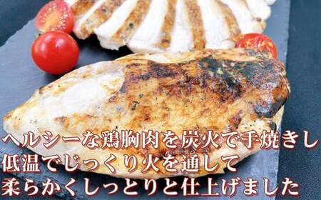 手焼き はかた地どり 炭火焼 ローストチキン 約2kg （8～12パック） 地鶏 炭火焼き チキン 鶏肉 とり肉 お肉 肉 むね肉 九州 福岡県 うきは市 冷凍