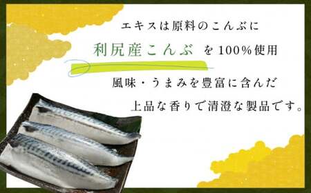 適塩さば 昆布エキス入り 約5kg さば 鯖 適塩 適塩サバ 適塩鯖 さばフィーレ 鯖フィーレ さばフィレ 鯖フィレ 切り身 切身 昆布エキス 食べやすい 小分け 個別冷凍 お弁当 惣菜 おかず 料理