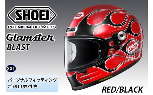 SHOEIヘルメット【Glamster BLAST (RED／BLACK)】XXL フィッティングチケット付き｜グラムスター ブラスト フルフェイス バイク ツーリング レーサー ショウエイ ヘルメット [1947]