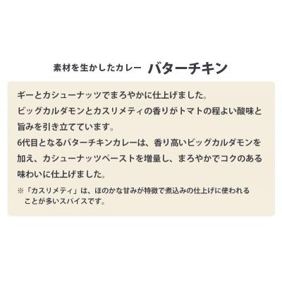 ふるさと納税 岩沼市 無印良品 素材を生かしたカレー バターチキン 180g×10個 セット[No.5704-0691] |  | 02