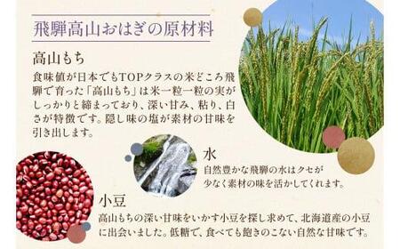飛騨高山おはぎ きなこ6個 おはぎ きなこ 冷凍 自然解凍 御供 帰省暮 お取り寄せ ギフト プレゼント バレンタイン ホワイトデー 母の日 飛騨高山 GC008▲