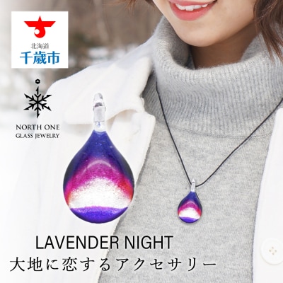 LAVENDER NIGHT　[NDM-P2-107]