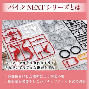 ハローキティ 模型 スーパーカブ プラモデル