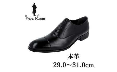 大きいサイズ ビジネスシューズ 29.0～31.0cm 3E 本革 奈良ロマン 革靴 メンズ ビッグサイズ 紳士靴 幅広 NR-2305 ブラック 黒 紐靴 軽量 軽い 通気性 社会人 通勤 日本製 大和郡山市 奈良県 BN002 30.0cm