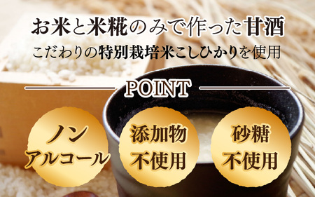 若狭の恵のこだわりのこしひかりと糀(こうじ)だけで作っためぐみのあまざけ(900ml×3本)[A-002031]