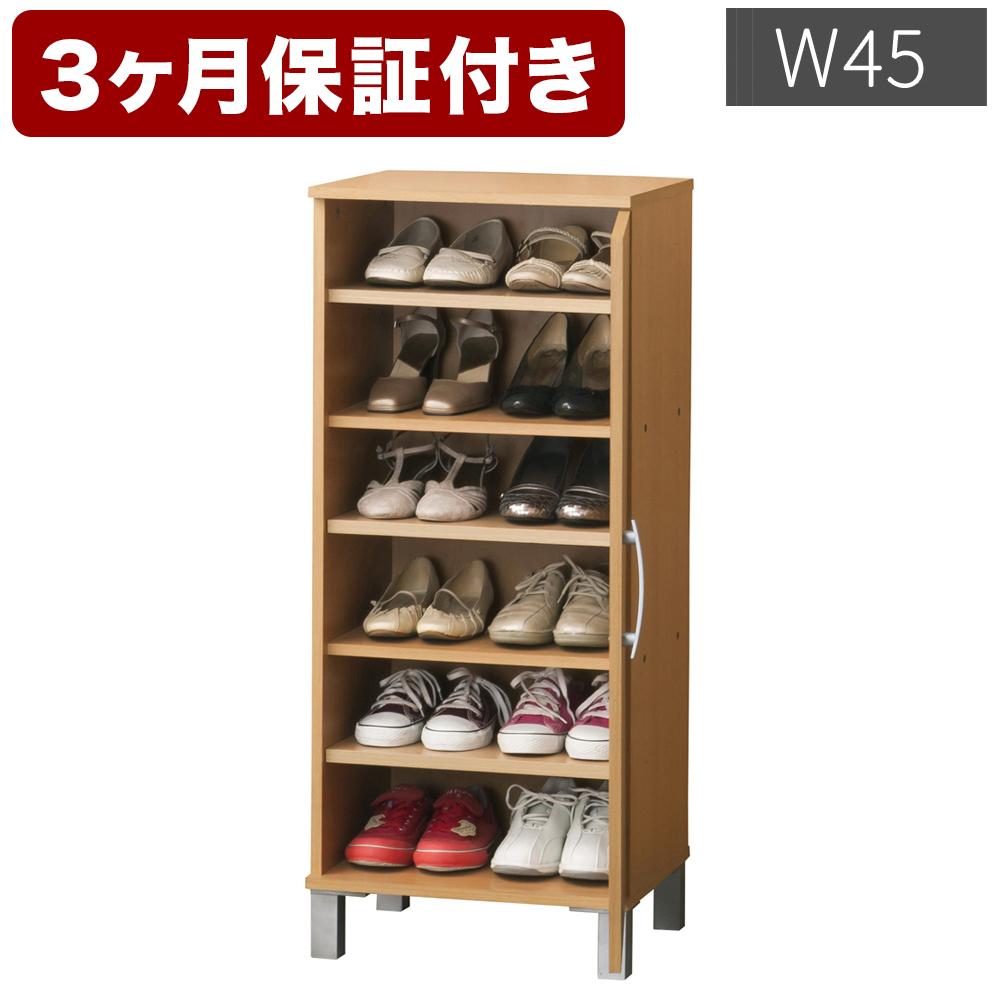 【ふるさと納税】ワンドア シューズボックス W45 ナチュラル AKU100159501