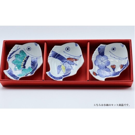 梶謙製磁社 有田焼 招福鯛メデタイシリーズ松竹梅小皿3枚セット A25-448