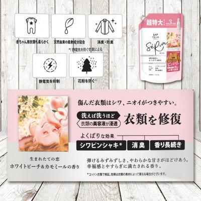 ふるさと納税 高崎市 レノア リセットセラム柔軟剤 ホワイトピーチ&カモミールの香り 詰め替え 超特大1,150mL×6個 |  | 01