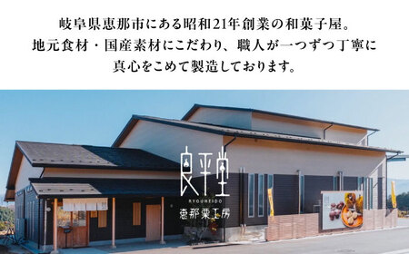 栗納豆 5粒入 2箱 / 恵那市 / 良平堂 [AUDB033] 栗納豆