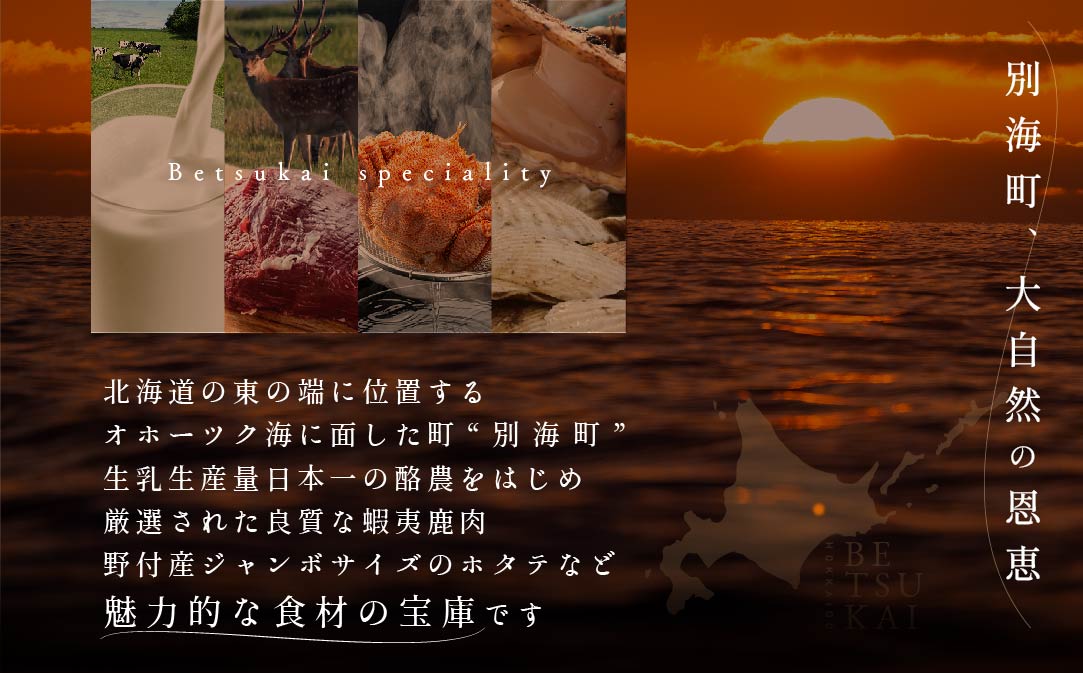 【JALふるさと納税限定】【インターコンチネンタル東京ベイ イタリアン】ジリオン 「別海町ゴージャスコース」食事券1名様【CC0000123】