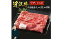 近江牛 ウデ ミスジ すき焼き ・ しゃぶしゃぶ用 1kg （箱なしエコ包装） 牛肉 美味しい ブランド牛 高級 人気 国産 楽天 寄付 返礼品 お歳暮 ギフト プレゼント お祝い 贈り物 ふるさと納税 近江 東近江 E08 いろは精肉店