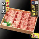 【ふるさと納税】 近江牛 ロース 1000g 焼肉 冷凍 ( 肉 三大和牛 1kg 黒毛和牛 和牛 霜降り 牛肉 A4 A5 焼き肉 やきにく ブランド 贈り物 ギフト受賞肉 滋賀県 竜王町 古株牧場 )