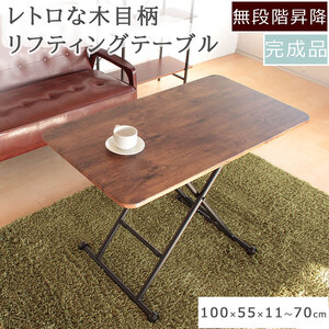 昇降デスク リフティングテーブル レトロ柄 昇降デスク【100cm幅】