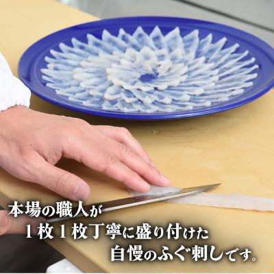 ふるさと納税 下関市 とらふぐ刺身とふぐ鍋セット(2-3人前) 冷蔵 ふぐ刺身 ふぐ鍋 FP013 |  | 02