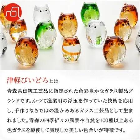 津軽びいどろ 子ふくろうオーナメントアンバー_雑貨・日用品  家具・インテリア _【1074240】