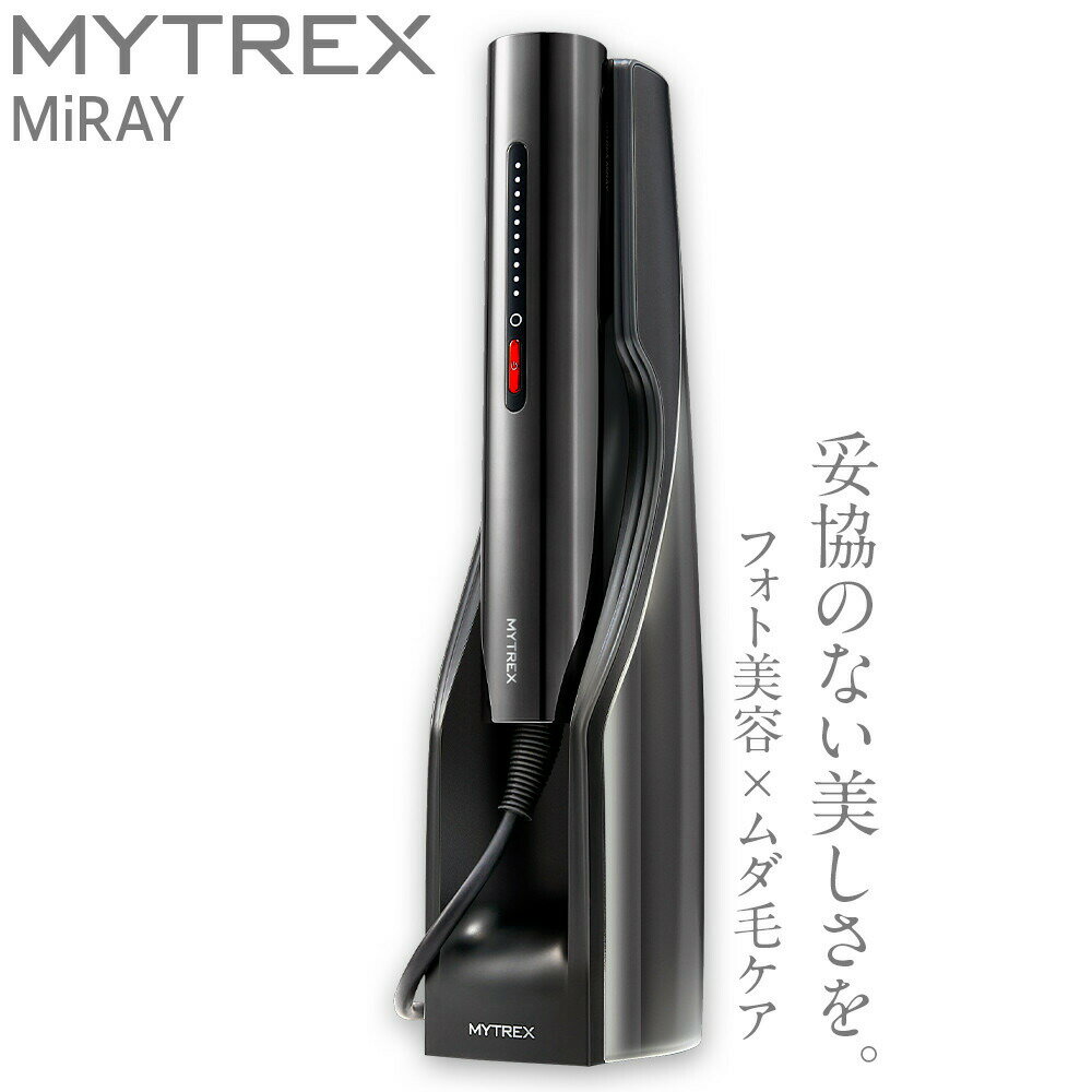 【ふるさと納税】家庭用脱毛器 MYTREX MiRAY 脱毛器 家庭用 光美容器 VIO ヒゲ 顔 IPL 冷却 美顔器 全身 ムダ毛ケア 男女兼用 セルフ 日用品 健康家電 美容家電 家電 マイトレックス ミレイ