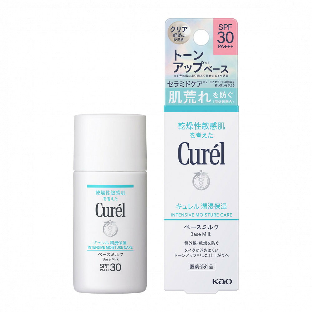【ふるさと納税】キュレル　潤浸保湿　UVミルク | 小田原市 キュレル 乳液 UVカット 日焼け止め 敏感肌 乾燥対策 保湿ケア 低刺激 スキンケア 化粧下地 人気 おすすめ 送料無料