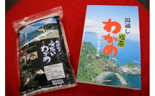 三陸 北緯40度ふだいわかめ（湯通し塩蔵わかめ）1kg_イメージ2