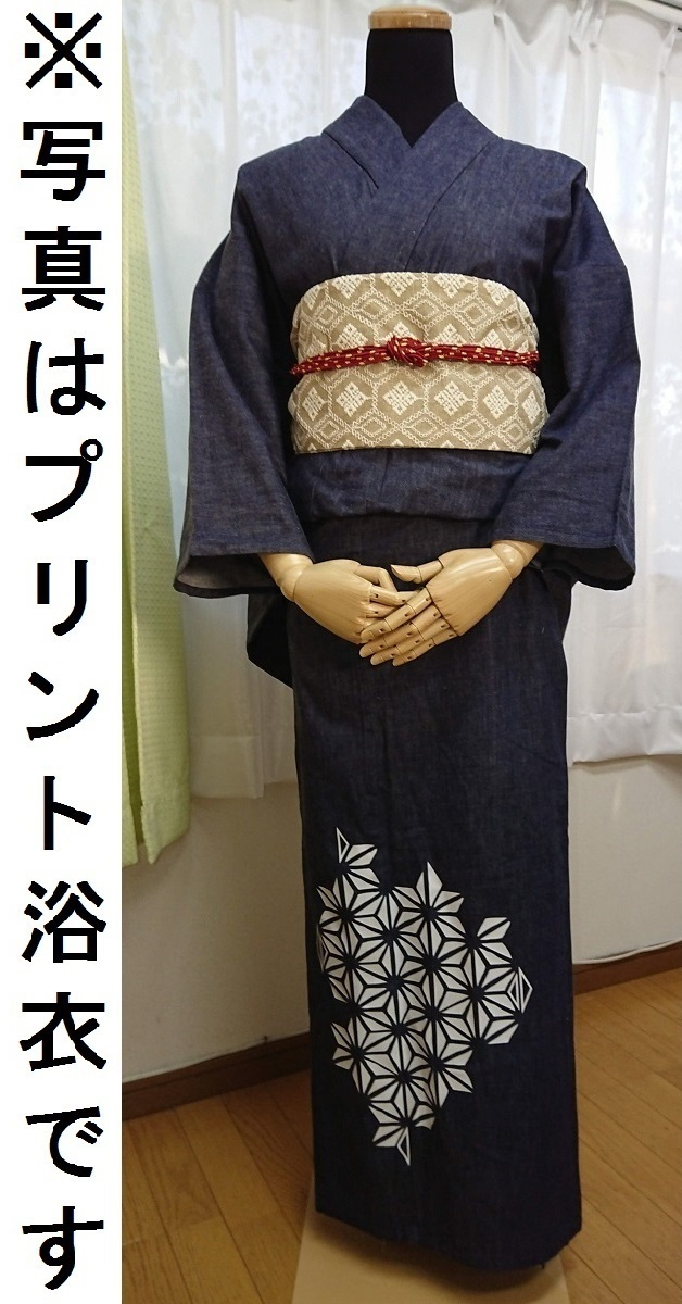 大人 浴衣 岡山デニム 無地 _S26