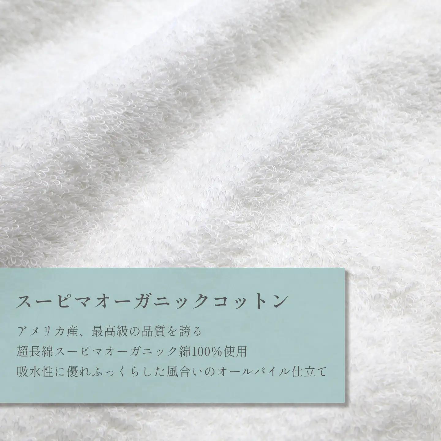 今治タオルブランド認定品   天然加工 オーガニックスーピマコットンTAKUMI　バスタオル 4枚（オフホワイト）