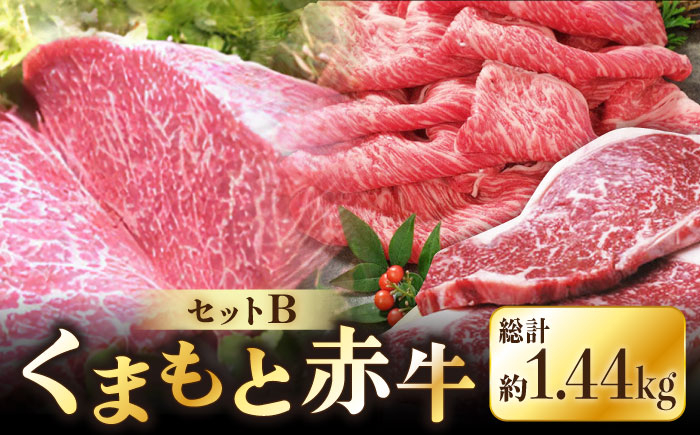 
熊本県産 赤牛セット 計1.04kg サーロイン 540g (180g×3枚) 焼肉用 ロース 500g すき焼き用ロース 400g 熊本 あか牛 赤牛 褐牛 あかうし 褐毛和種 肥後 冷凍 国産 牛肉【肉のみやべ】[YAC004] 79000 79,000 79000円 79,000円
